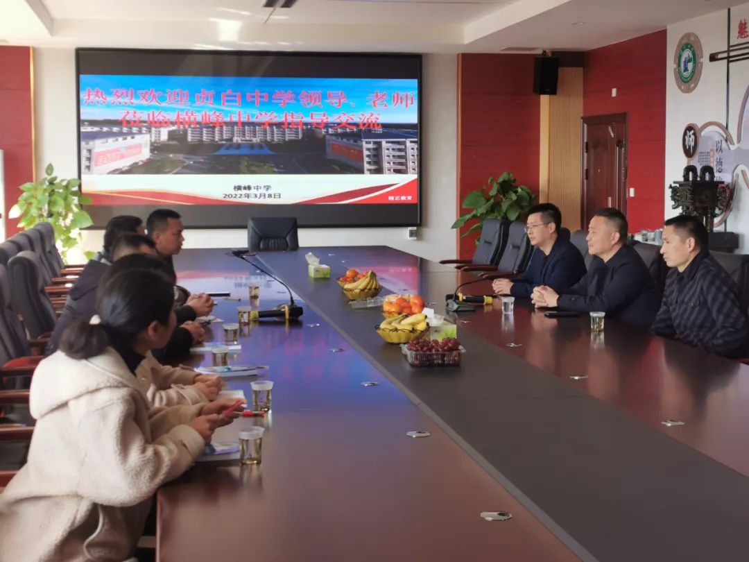 共研新高考一起向未来广丰贞白中学领导老师走进横峰中学开展化学教研